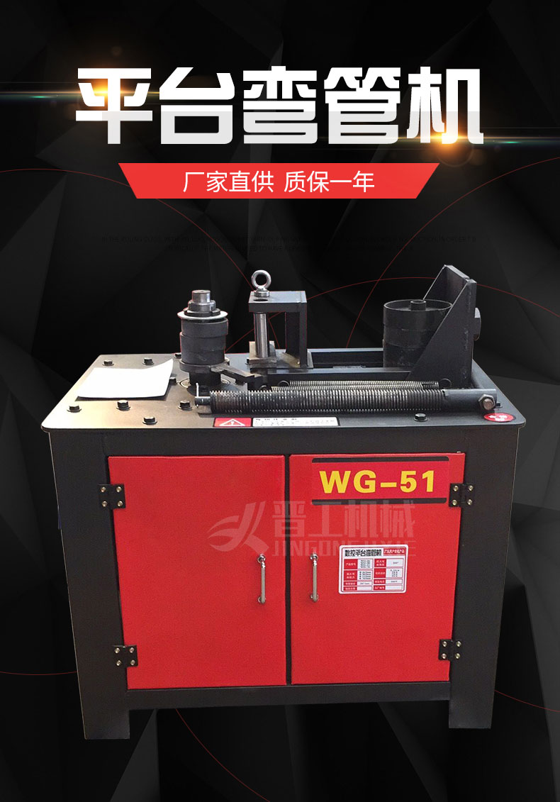 CNC platform pipe bending machine, circular and square pipe bending machine, steel pipe automatic pipe bending machine, platform type CNC pipe bending machine