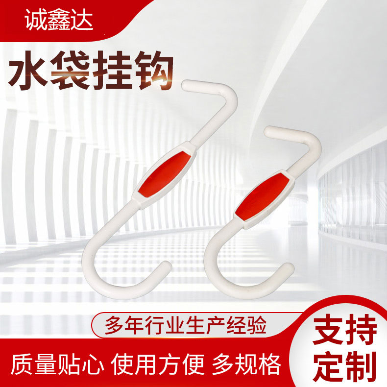 Mining explosion-proof water bag hooks made of PVC material, flame retardant, cold resistant, and anti-static with reflective tape