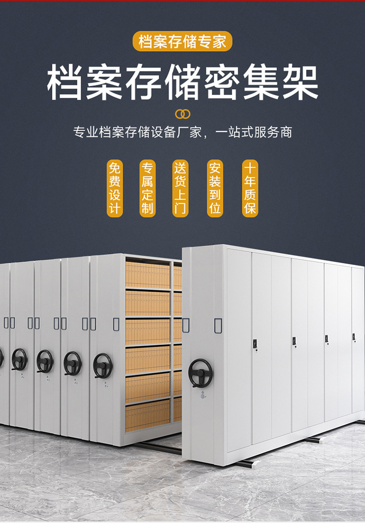 Manufacturer customized dense rack archive room dense cabinet, hand operated archive voucher cabinet, intelligent mobile file and data cabinet