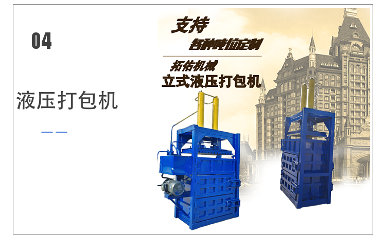 Customizable vertical liquid packer Small plastic bottle binding machine Drink can compression baler