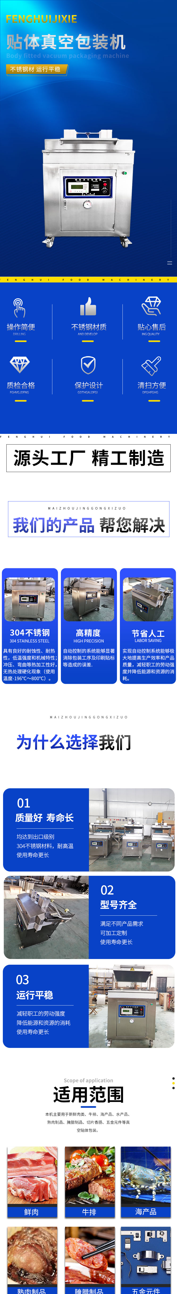 Fully automatic soybean protein chopping and mixing machine, filling and meat filling processing equipment Yierbo