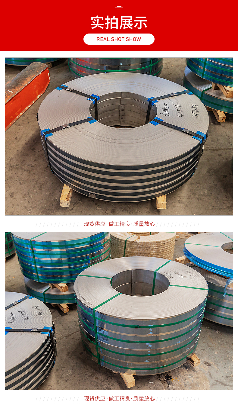 Stainless steel strip can be divided into strips and flattened for processing and cutting. Cold rolled coil plate is heat-resistant and corrosion-resistant. Xinwangcheng