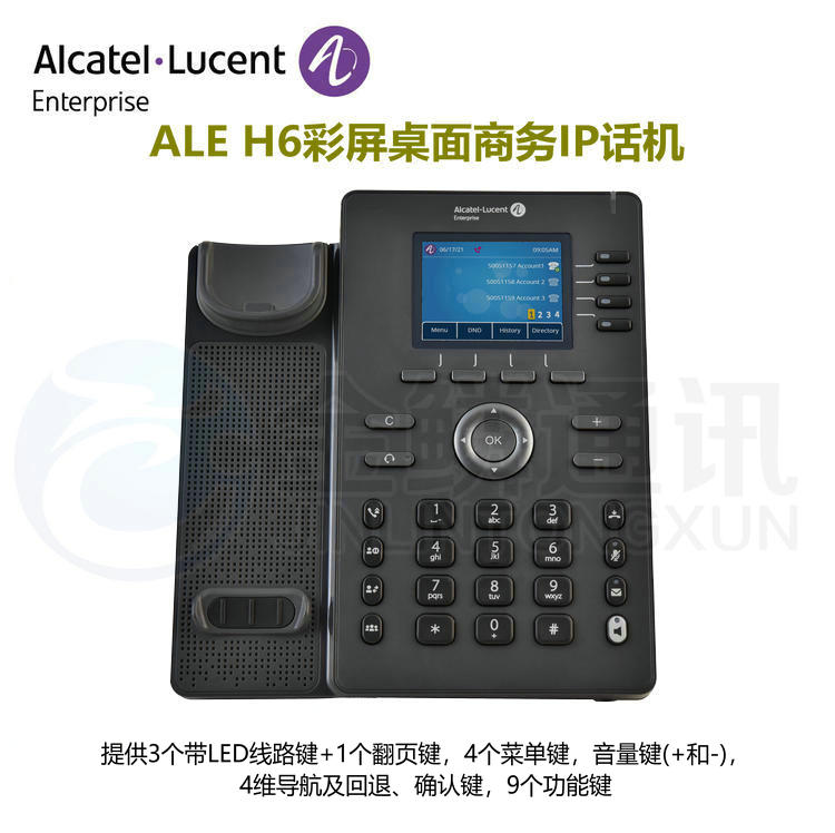 Alcatel-Lucent ALCatel ALE H6 four line color screen business IP phone 2.8 \