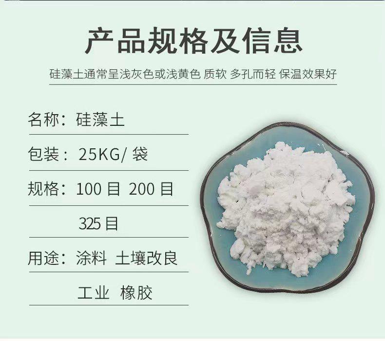 200 mesh diatomaceous earth powder as a filter aid for sewage treatment, industrial insulation material, diatomaceous earth