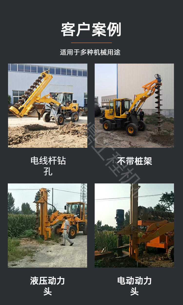 Loader refitting pile driver forklift type photovoltaic drilling machine changing from gobi forklift to Fried Dough Twists drill