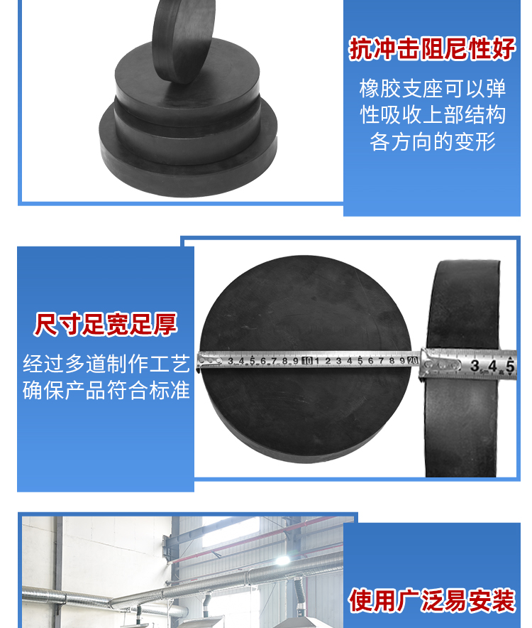 International Plate Rubber Bearing Circular D200 * 42 Shock Absorbing Bearing for Qingtian Road Bridge