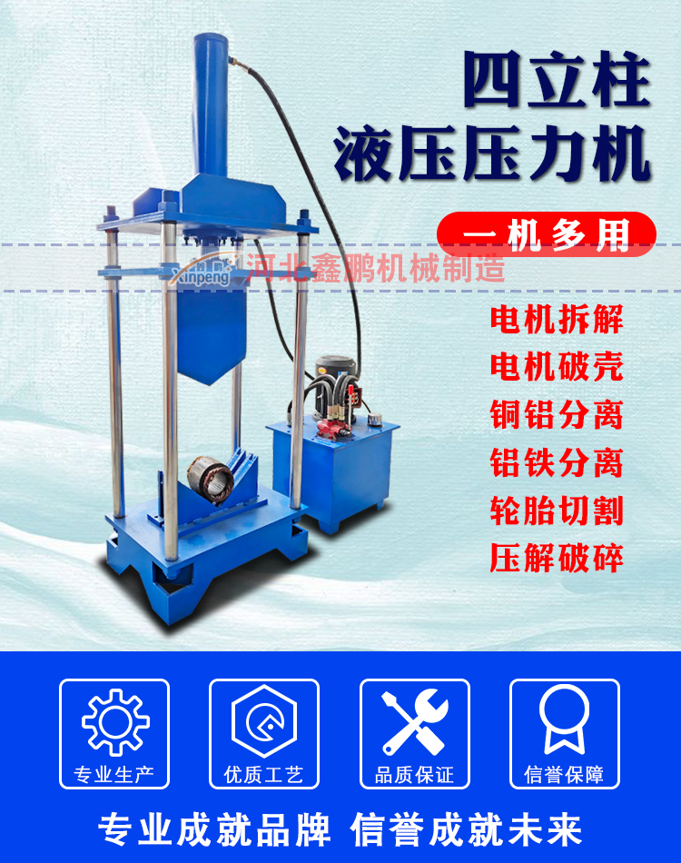 100 ton four column hydraulic press manufacturer customized open lift model electric screw 2000 ton press