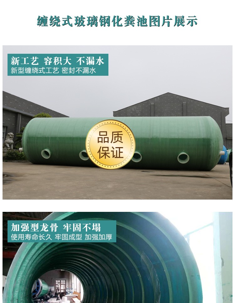 Finished Septic tank, FRP sewage storage tank, household rainwater collection tank, 10m3, manufacturer Huanchen