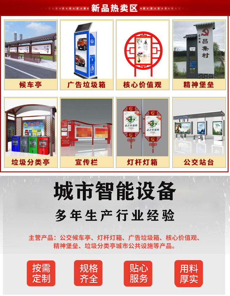 Intelligent Bus Shelter Bus Stop Manufacturer Intelligent Bus Outdoor City Intelligent Furniture