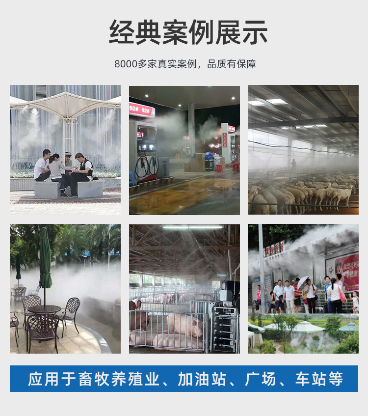 Xinliancheng air conditioning unit spray cooling system outdoor space atomization cooling facilities