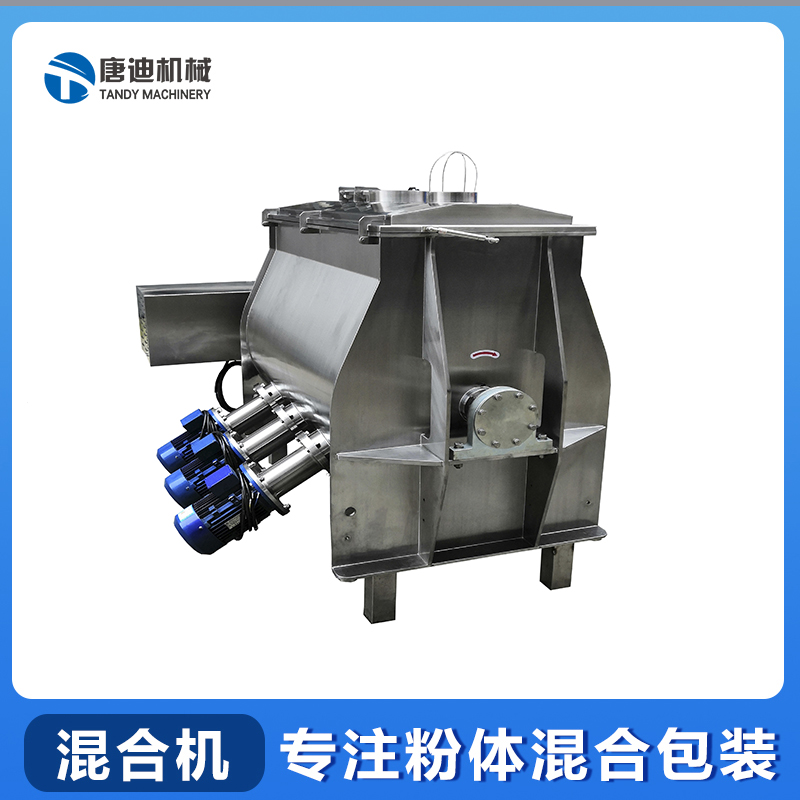 Additives Solid beverage Spice powder dry mixer Single shaft paddle mixer Granular nut mixer