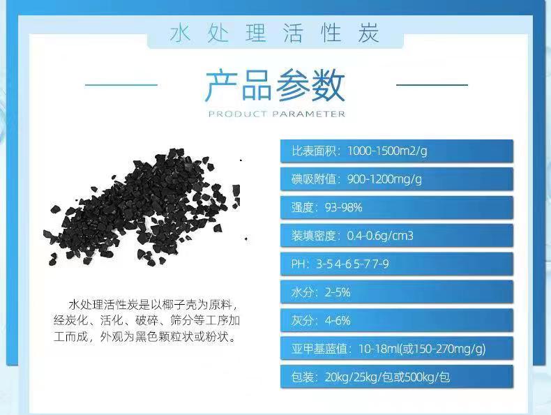 Youli Water Treatment Activated Carbon Wholesale Coconut Shell Charcoal Fruit Shell Charcoal Coal Charcoal can be replaced at home