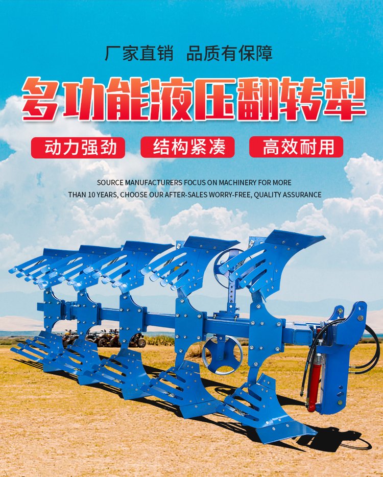 Efficient hydraulic overturning plow machine Deep plowing plow machine Deep plowing plow Breaking and crushing soil grid plow