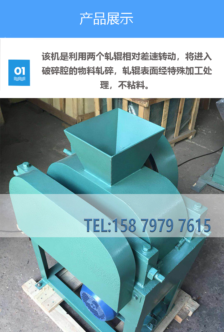 Double roller crushing machine for chrome ore crusher in university teaching