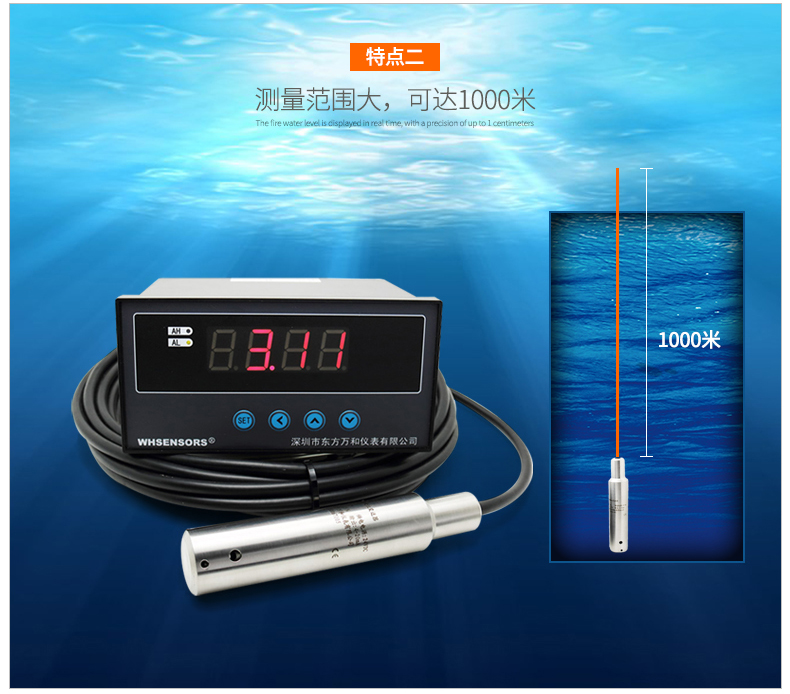 Pressure water level gauge Wanhe Zhongyi WH311 high-precision deep water well level gauge 0-1000 meters