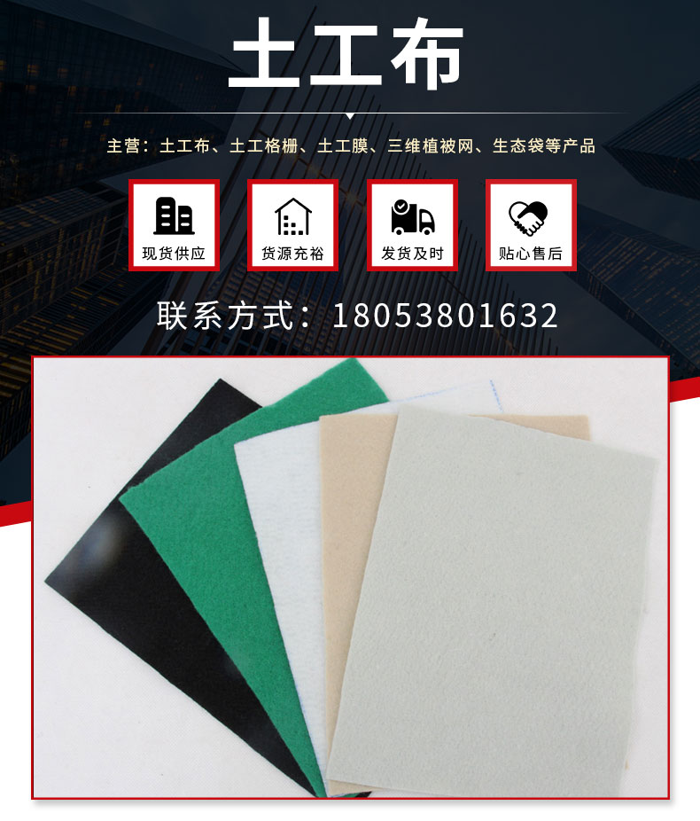 Engineering fabric, national standard filament polyester geotextile, 100g, 150g, green and black moisturizing fabric for landscaping