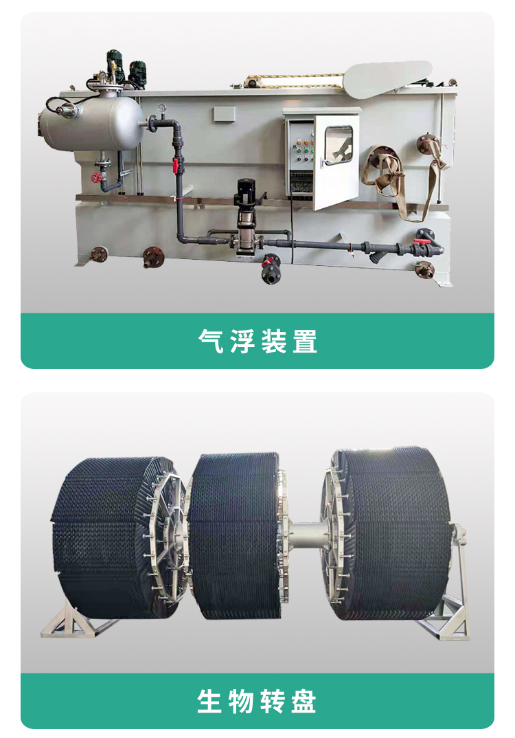 Complete set of magnetic coagulation sewage treatment equipment Tengqing Environmental Protection Circulating Water Treatment Equipment