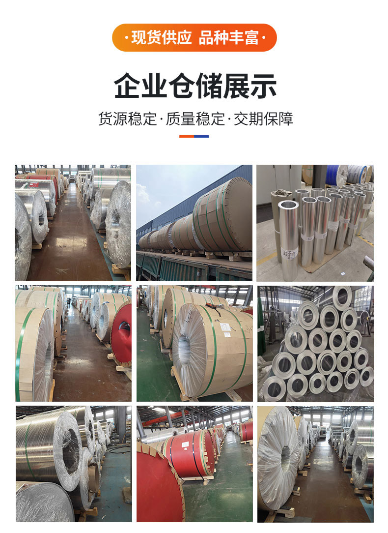 Thermal insulation aluminum coil manufacturer anti-corrosion aluminum skin spot sales orange skin embossed aluminum alloy coil can be processed, divided, and wholesale