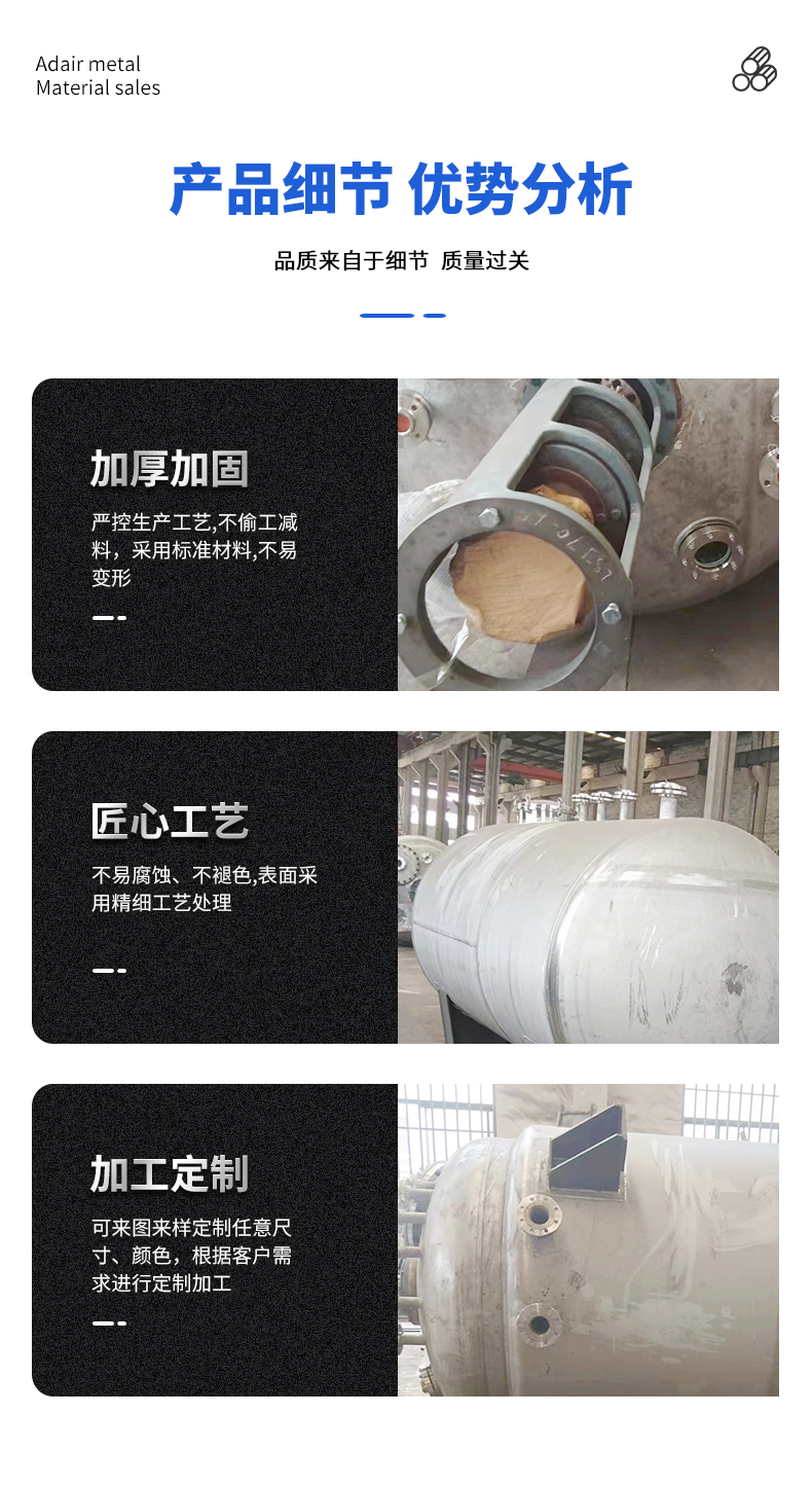 Stainless steel low-temperature liquid storage tank corrosion-resistant storage tank production wing height customized by manufacturers