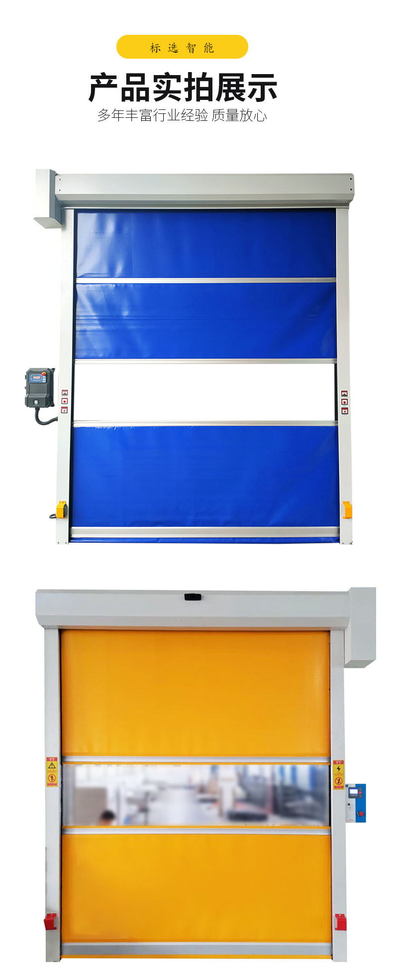 Automatic induction lifting fast door for parking lot of underground parking garage Anti smashing, anti-theft, dust-proof, fast Roller shutter