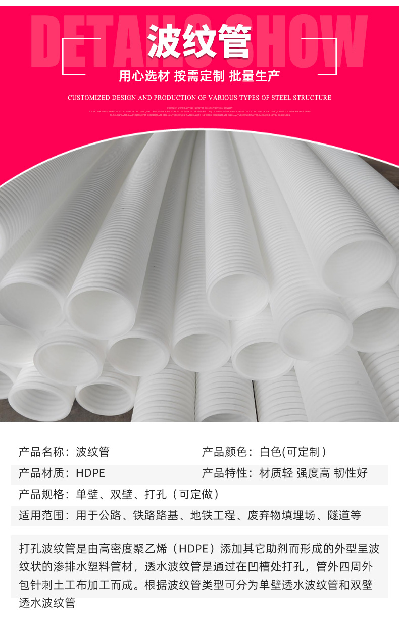 HDPE single wall double wall corrugated pipe with small hole diameter of 50 80mm for tunnel drainage PE pipe