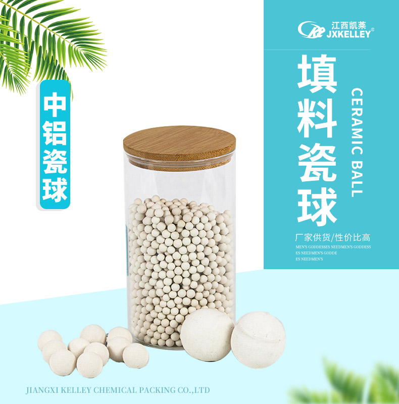 6mm 13mm 50mm High Density Catalyst Support Media Inert Alumina Ceramic Ball