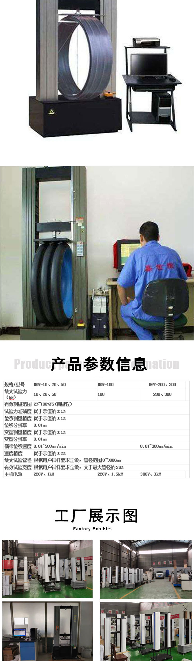 Five star ring stiffness testing machine, plastic corrugated pipe, fiberglass steel pipe ring flexibility testing equipment and instruments