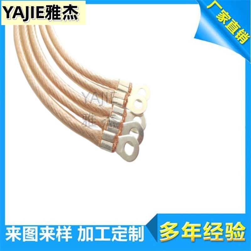 Yajie YAJIE flange electrostatic jumper wire PVC transparent plasticized copper stranded wire U-shaped socket grounding connection wire