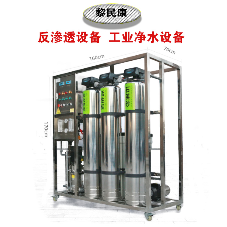 Large industrial water treatment equipment bipolar reverse osmosis equipment soft water equipment Ultrapure water equipment customized production