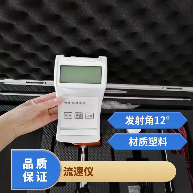 LS300-A型 非接触检测 便携式流速流量仪 野外进行明渠流速流量测量