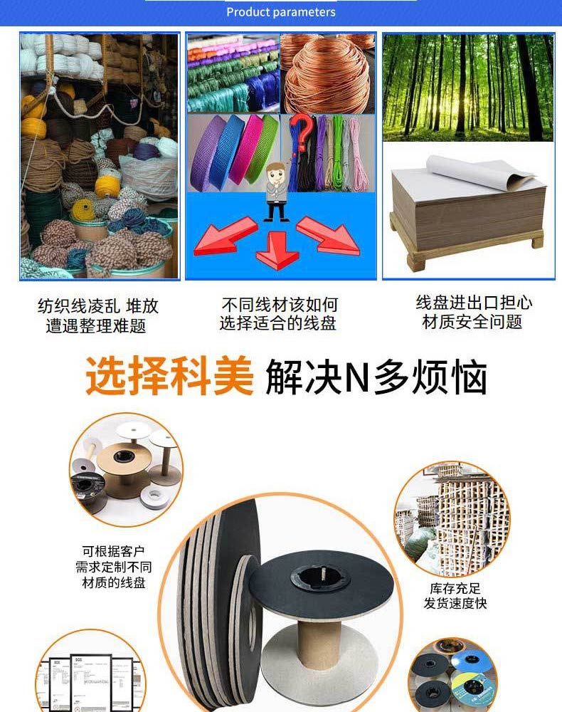 Factory gray background black paper coil coil buckle type paper reel I-shaped wheel paper reel cable reel