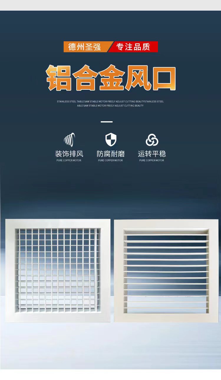 Shengqiang aluminum alloy single and double layer louvered air vents for ventilation, wind and rain resistance, and not easy to deform, customizable