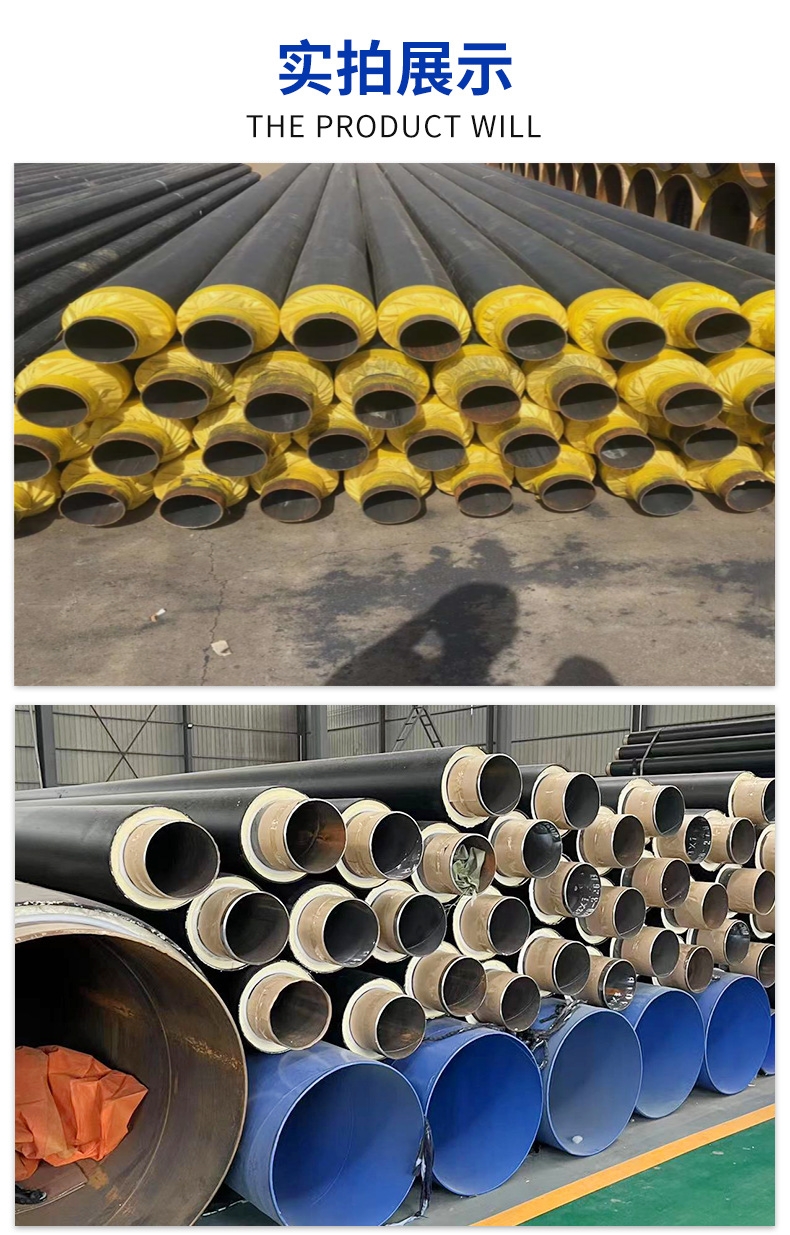 Customized support for directly buried prefabricated insulation pipes for thermal power use, Meihao polyurethane foam steel pipes