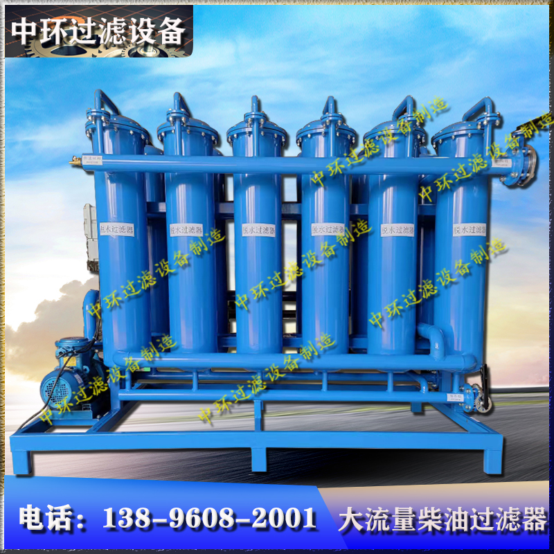 Diesel purification filter, oil-water separator, fine filtration model, polymer membrane material