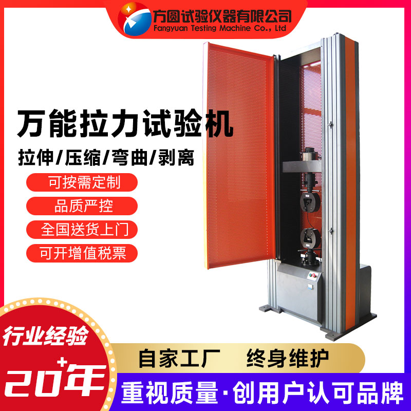 Square and round rivet pulling force testing machine automatic electronic tensile machine WDS-20