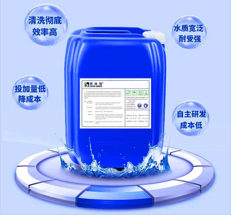 Reverse osmosis membrane cleaning agent (acidic) RO membrane cleaning, ultrafiltration membrane dedicated cleaning agent provides cleaning solutions