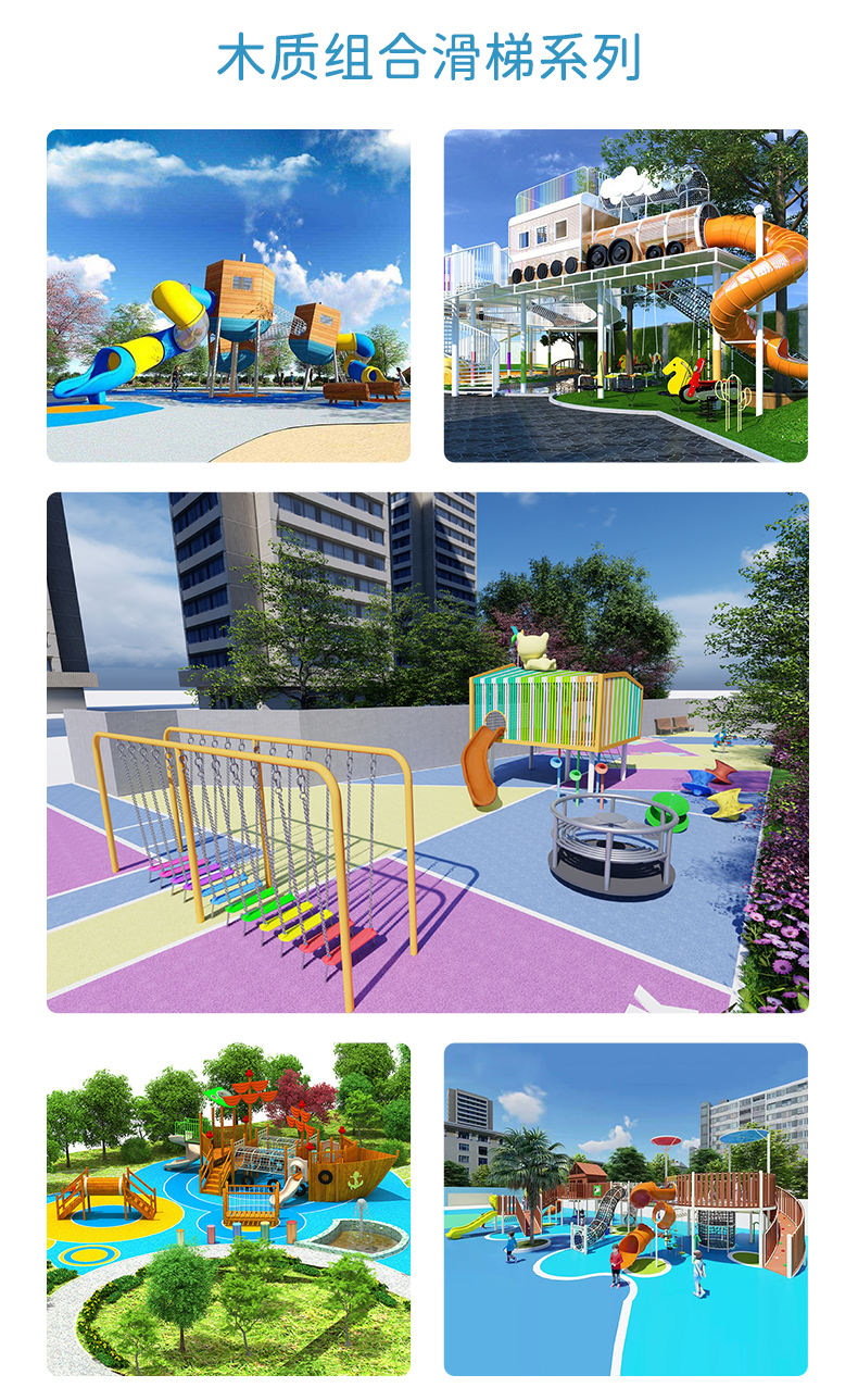 Large outdoor children's playground equipment, shopping mall, outdoor slide scenic area, outdoor playground expansion facilities