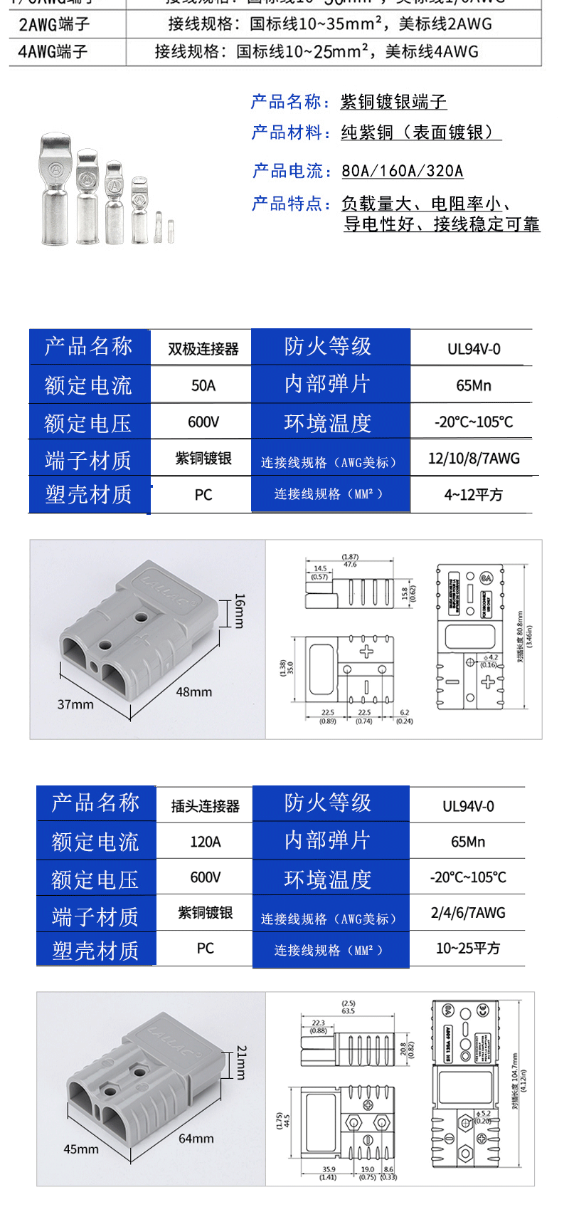Anderson 320A600V Plug Electric Forklift Charging Power Plug Storage Lithium Battery Connector Connector