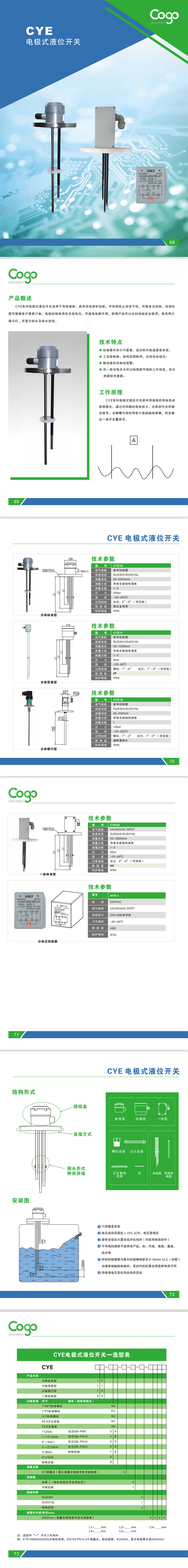 COGO Electronic Technology CYE18 Electrode Level Switch Industrial Grade Electrode Long Short Free Combination