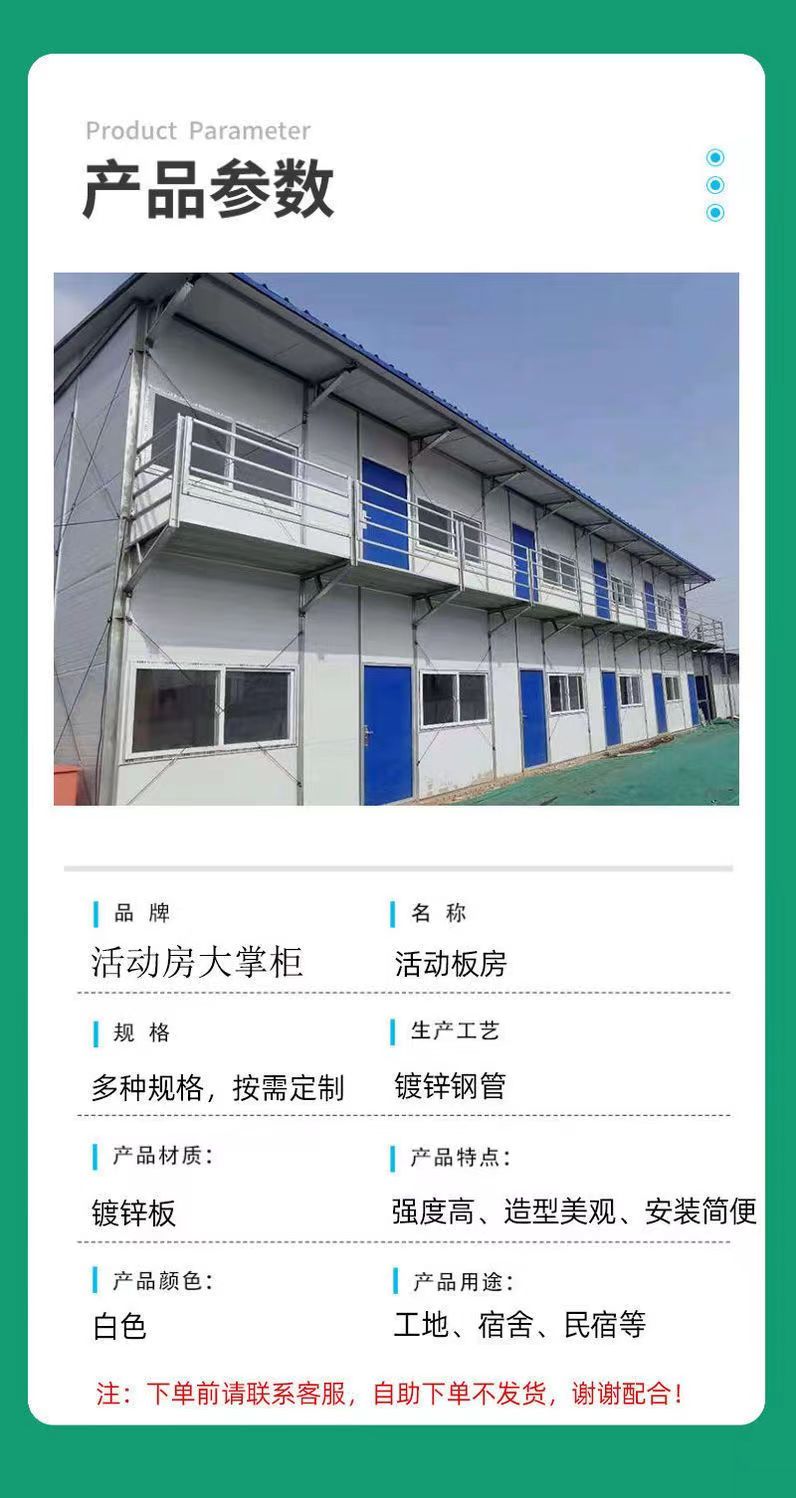 Gonghongshengdi Colored Steel Activity Board House, Rock Wool Fireproof Second Floor Temporary Building, Support Customized Nationwide Shipping