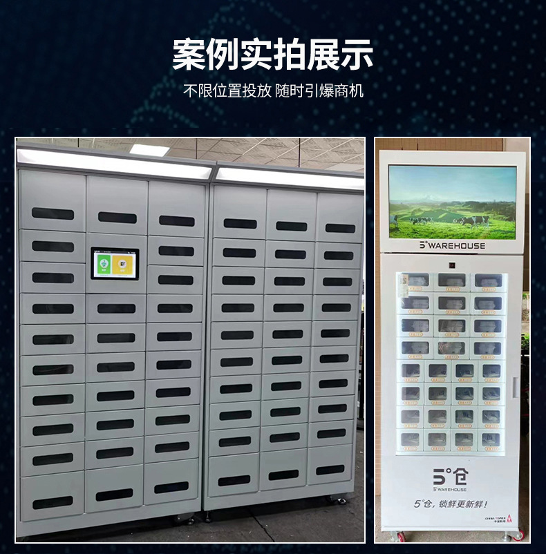 Yunyin P2 Scan Code 32 Door Intelligent Heating and Insulation Dining Cabinet Unmanned Self service Delivery Storage Cabinet