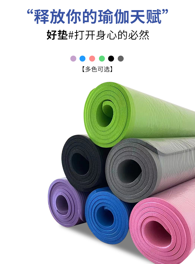 Custom yoga mat towel lengthening NBR Yoga mat widening thickening dance fitness mat exercise mat