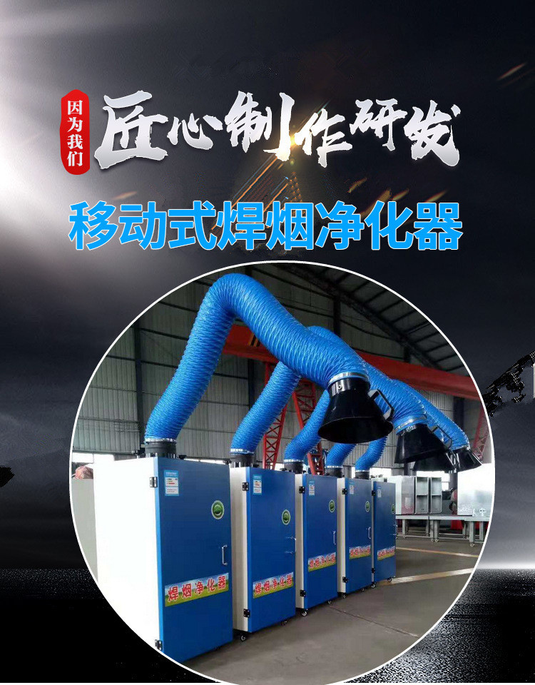 Welding fume purifier Single arm double arm mobile industrial laser welding fume purification equipment