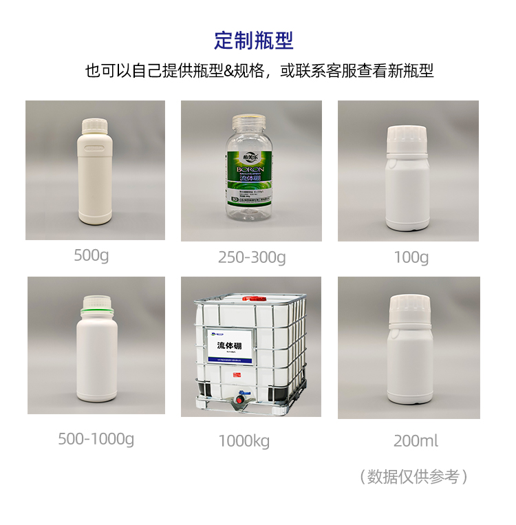 Haidai Biological Liquid Boron Single Element Water Soluble Fertilizer Has Good Effects on Promoting Flowers and Fruits