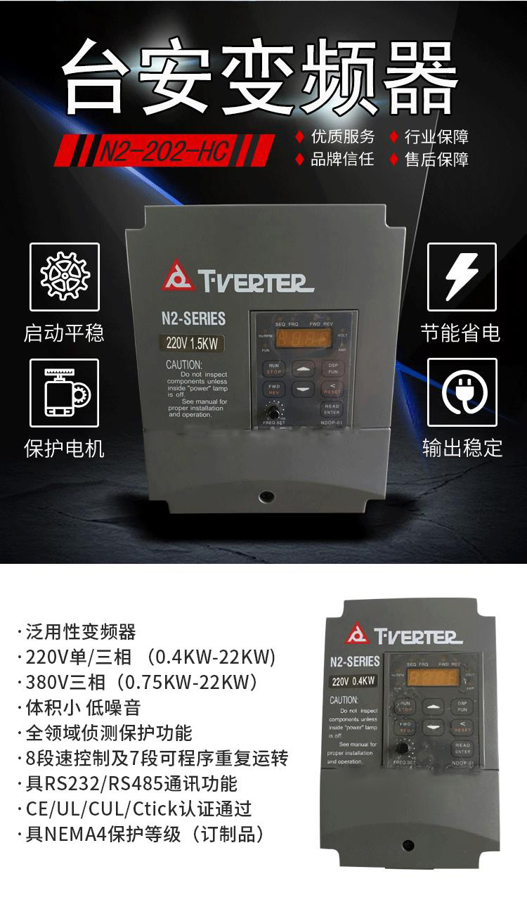 TECO Dongyuan inverter N2-SERIES series N2-202-H single/three-phase 220V1.5KW