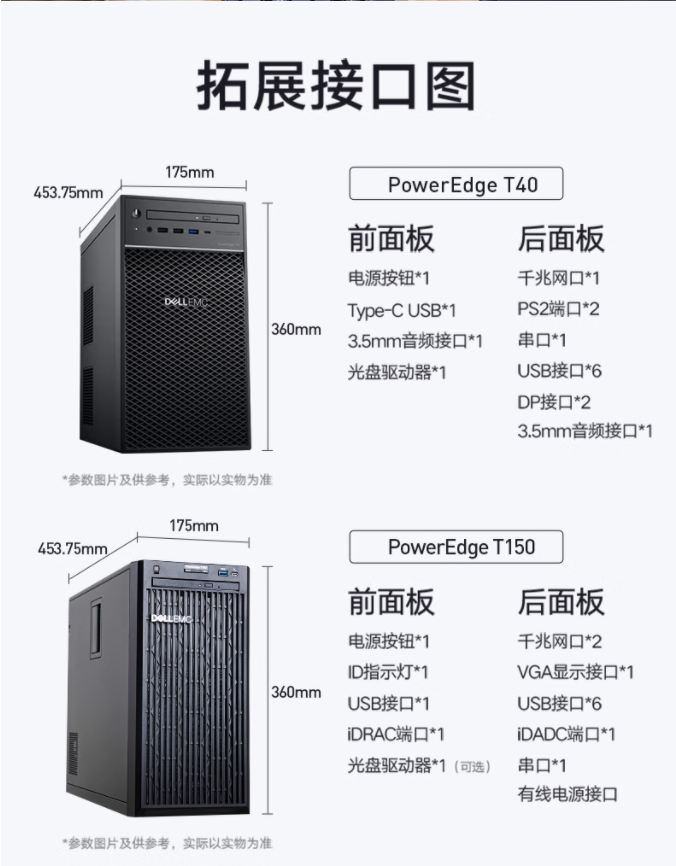 Dell T40 Tower Server Host Xeon E-2224 4-Core 8G Memory | 1 * 1T SATA Desktop