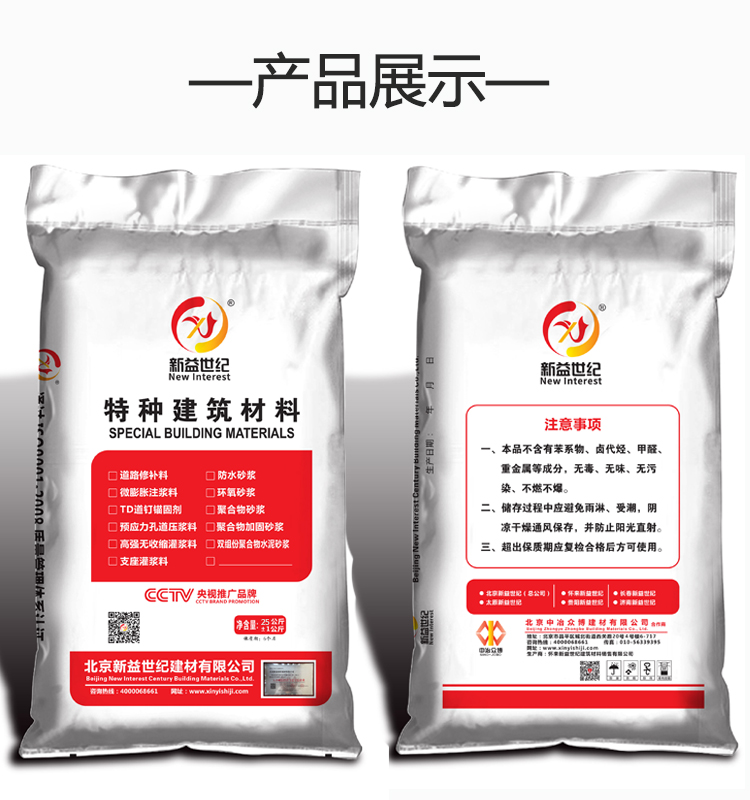 Repairing agent for sanding and peeling treatment of factory floors Repair of cracks on concrete pavement of factory buildings High strength and wear resistance repair