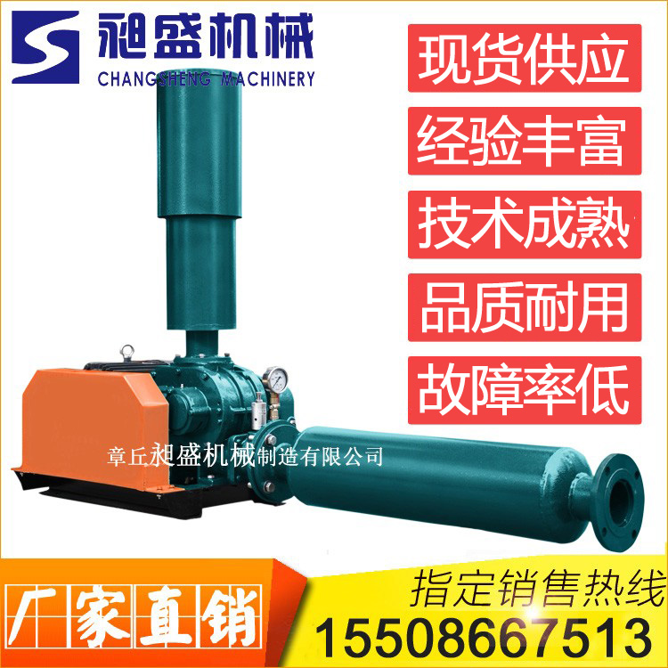 Pipeline conveying Roots blower meltblown cloth with low noise Roots blower high-pressure ventilator pneumatic conveying