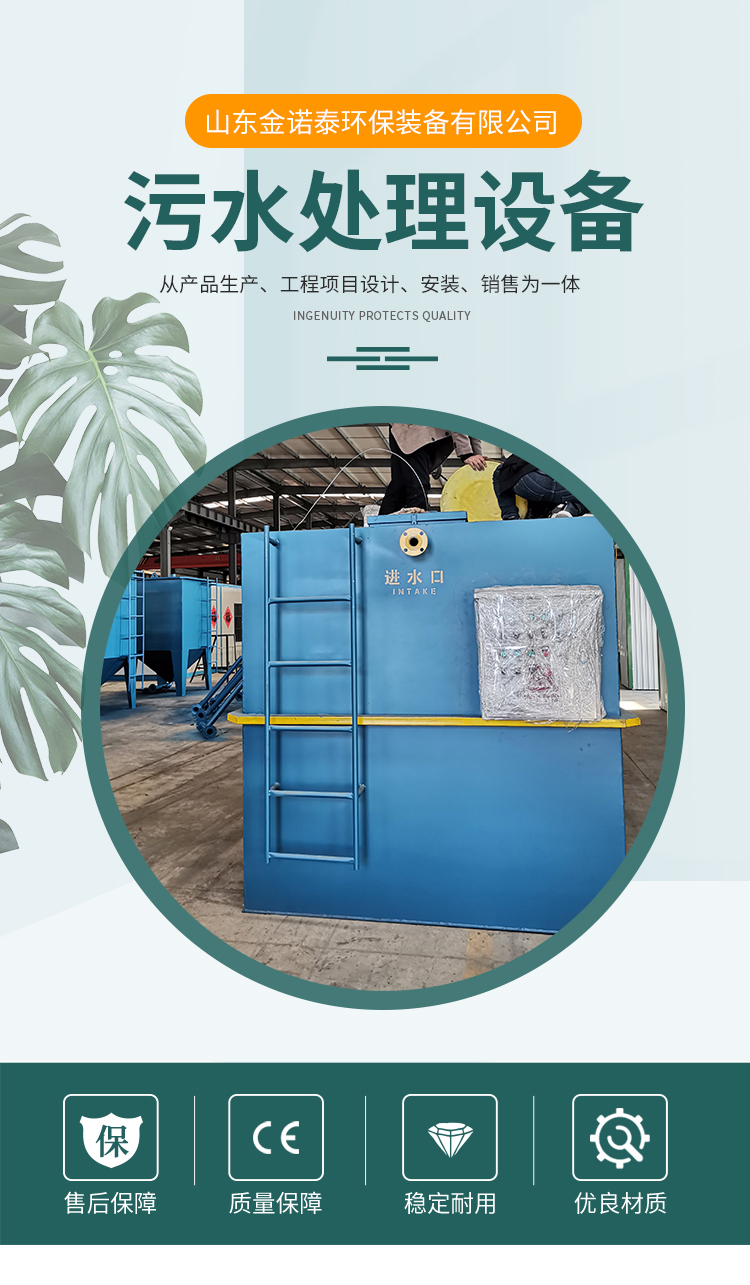 Integrated sewage treatment equipment, breeding farm, hospital, living community, Industrial wastewater treatment, buried equipment