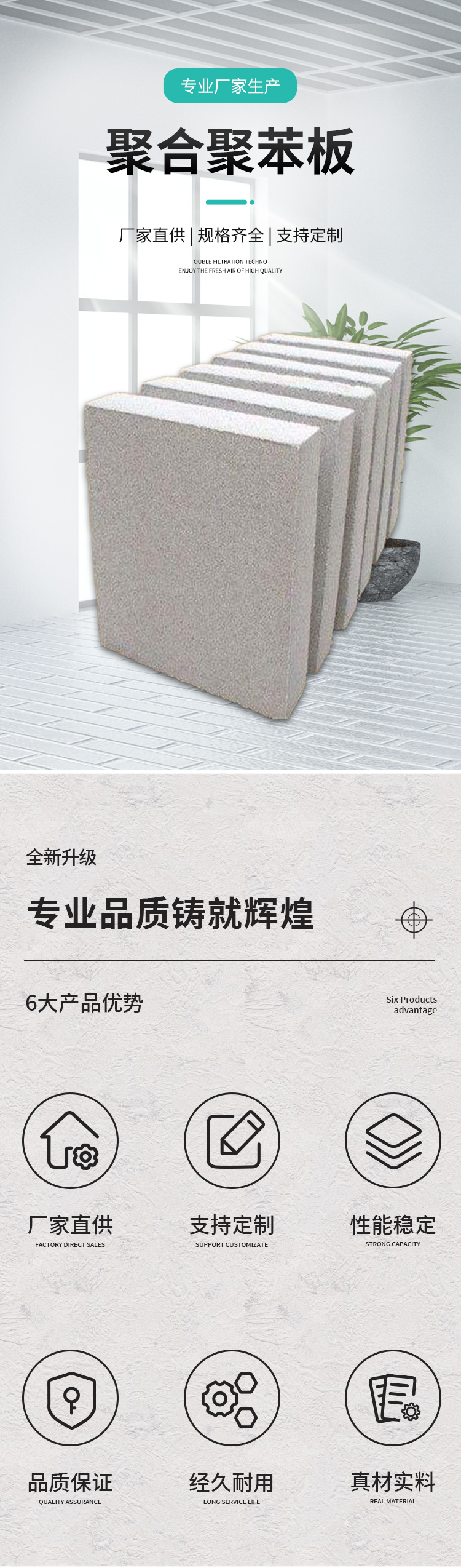 Cement based polymer polystyrene board, siliceous rock insulation board, penetration type, 050 level source factory